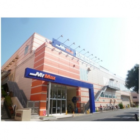 ショッピングセンター　MrMax町田多摩境ショッピングセンター（ショッピングセンター）まで5600m