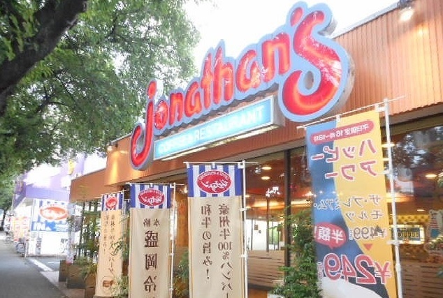 飲食店　ジョナサン（飲食店）まで500m