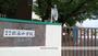 小学校　福岡市立小学校弥永小学校（小学校）まで572m
