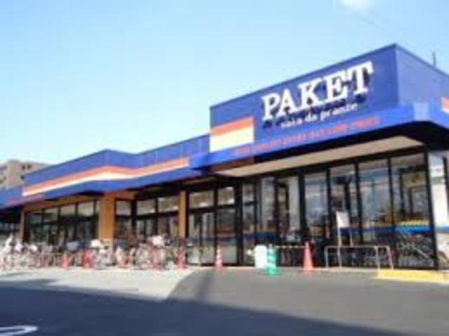 スーパー　パケット新堀川店（スーパー）まで567m