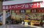 スーパー　プロマートトアロード店（スーパー）まで814m