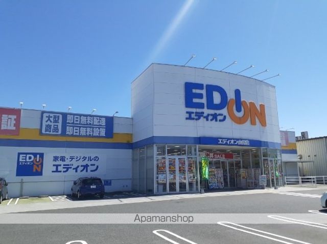 その他　エディオンさん（その他）まで850m