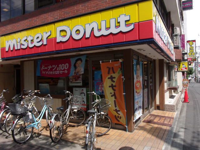 飲食店　ミスタードーナッツ（飲食店）まで340m