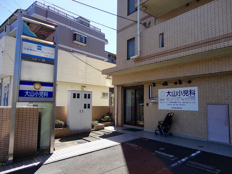 病院　大山小児科（病院）まで298m