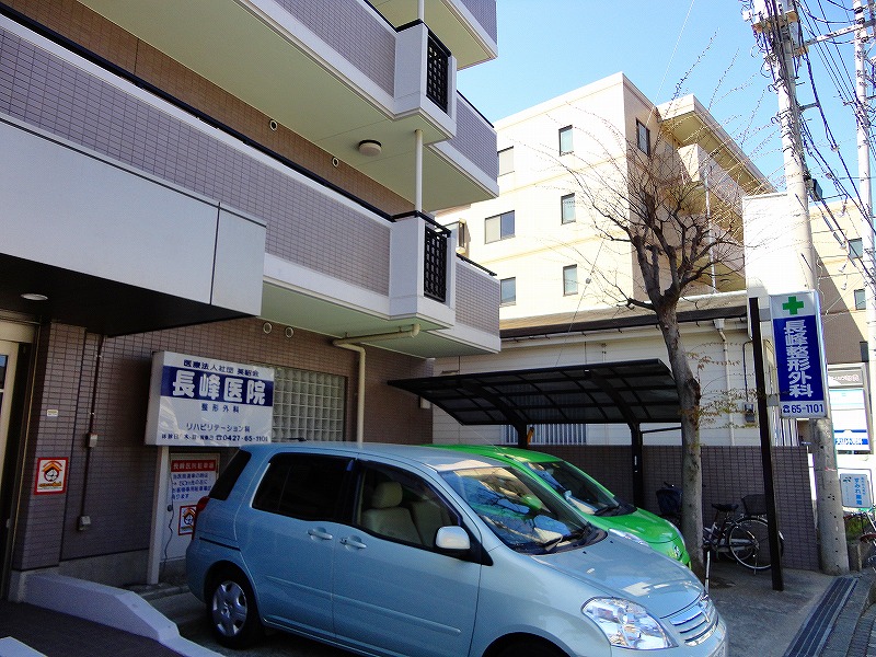 病院　長峰整形外科（病院）まで329m