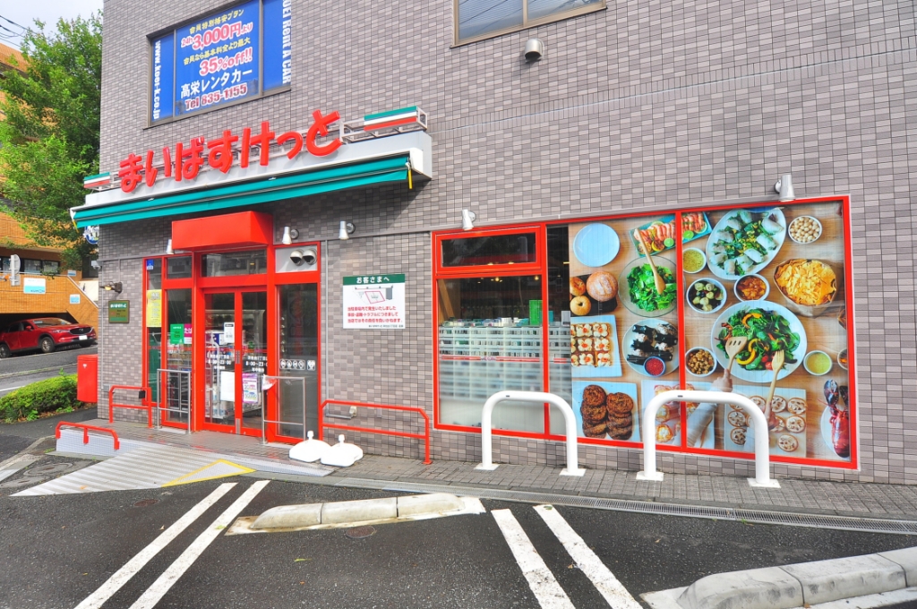 スーパー　まいばすけっと 洋光台3丁目店（スーパー）まで237m