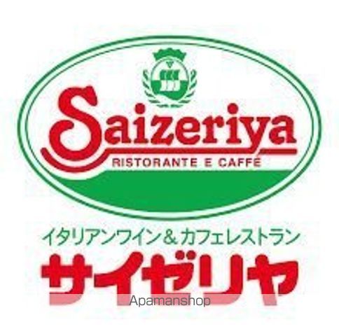飲食店　サイゼリヤ上池台東光ビル店（飲食店）まで202m