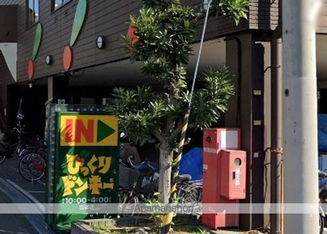 その他　びっくりドンキー瓜破店（その他）まで271m