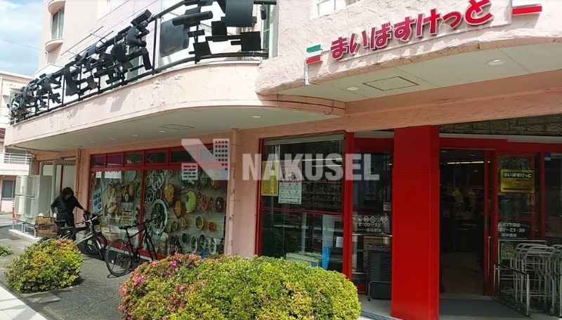 スーパー　まいばすけっと野沢3丁目店（スーパー）まで311m