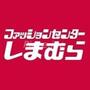 ショッピングセンター　ファッションセンターしまむら古市店（ショッピングセンター）まで1952m