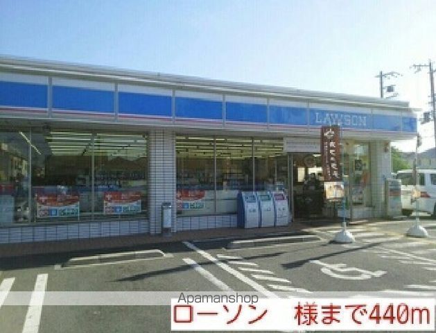 その他　ローソン　様（その他）まで440m