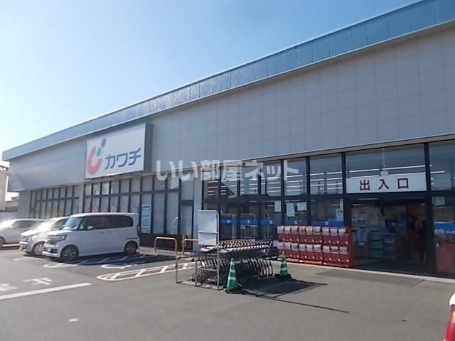 ドラックストア　カワチ薬品 水戸千波店（ドラッグストア）まで911m