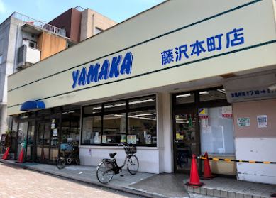 スーパー　やまか本町店（スーパー）まで594m