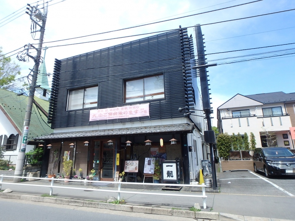 飲食店　一龍（飲食店）まで937m