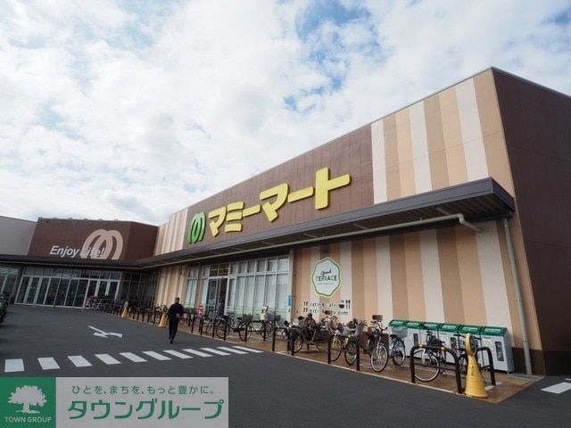 スーパー　マミーマート八潮伊草店（スーパー）まで600m