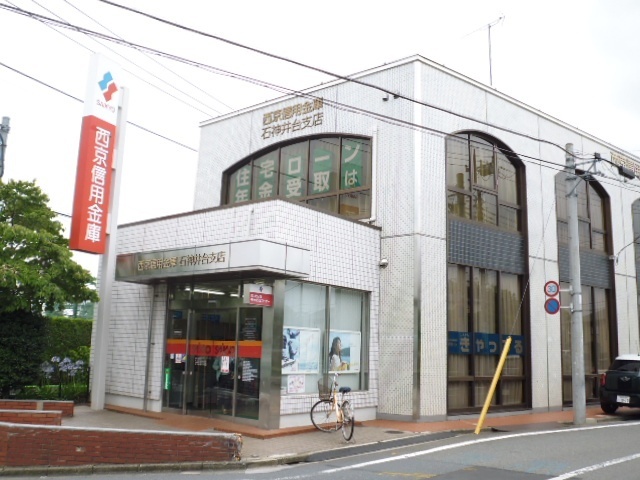 銀行　西京信用金庫石神井台支店（銀行）まで339m