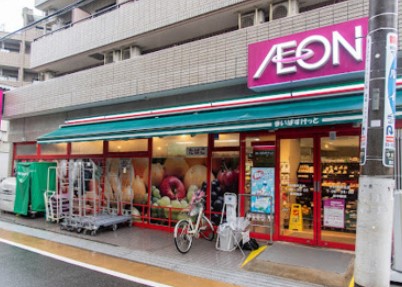 スーパー　まいばすけっと中村橋駅北店（スーパー）まで190m