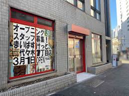 スーパー　まいばすけっと 代々木1丁目店（スーパー）まで169m