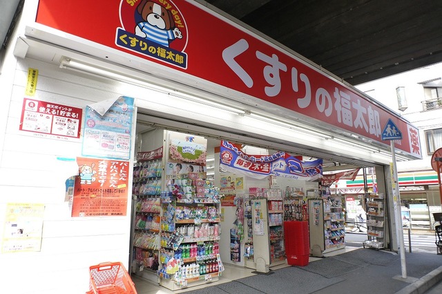ドラックストア　くすりの福太郎東向島店（ドラッグストア）まで160m