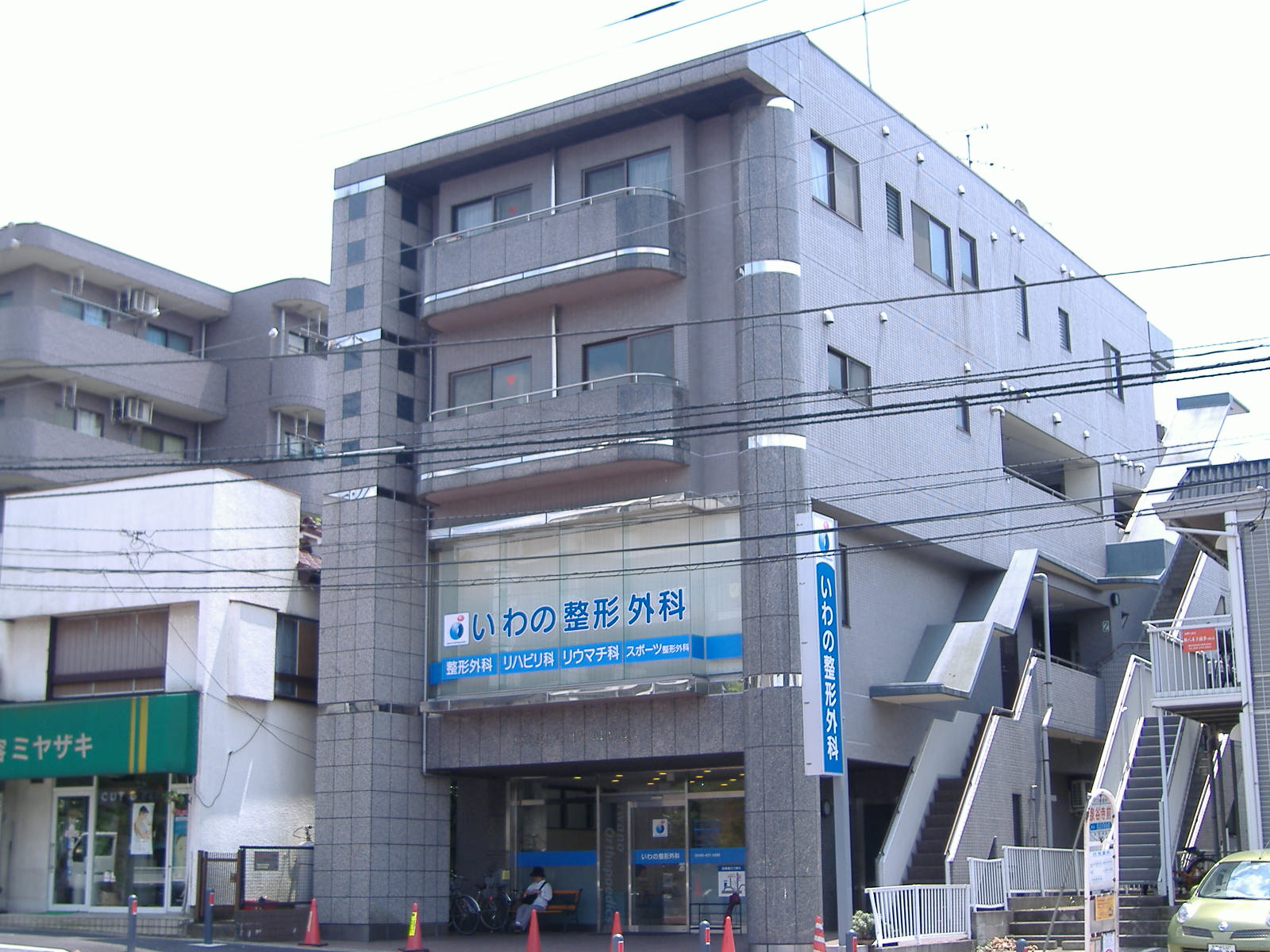 建物外観