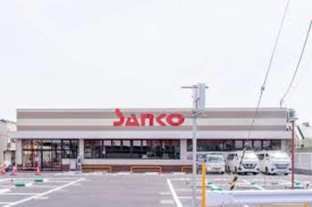 スーパー　スーパーサンコー牧野店（スーパー）まで702m