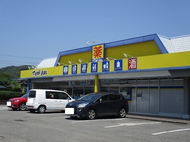 ドラックストア　マツモトキヨシ大塚店（ドラッグストア）まで850m