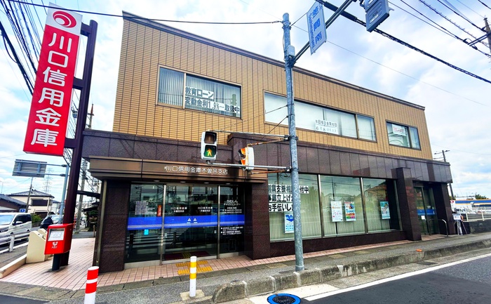 銀行　川口信用金庫（銀行）まで400m