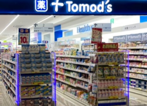 ドラックストア　トモズ 踊場駅前店（ドラッグストア）まで1257m