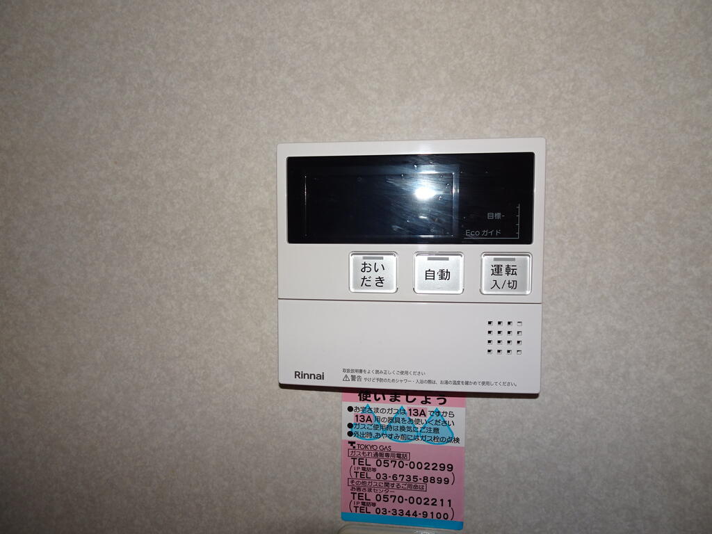 マロニエハイツ陽北A棟のその他写真