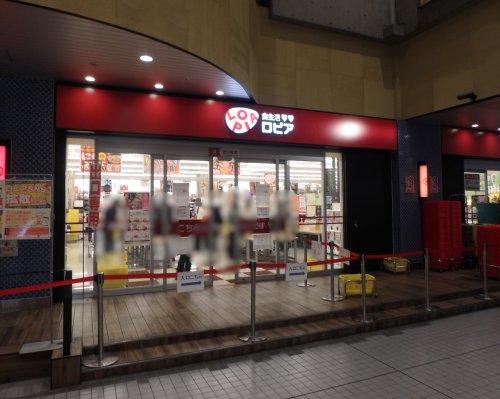 スーパー　ロピア大阪ベイタワー店（スーパー）まで333m