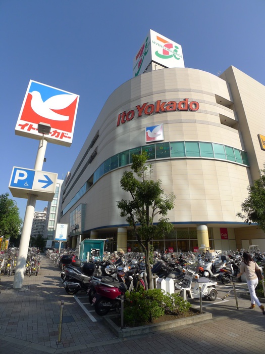 ショッピングセンター　イトーヨーカドー大森店（ショッピングセンター）まで781m