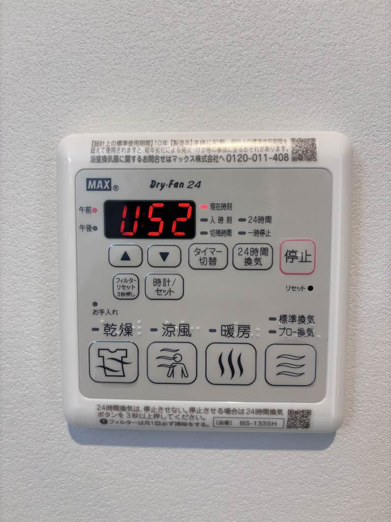 その他　浴室乾燥機
