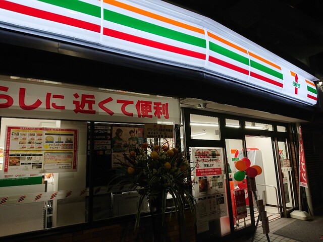 コンビニ　セブンイレブン目黒祐天寺駅西口店（コンビニ）まで98m
