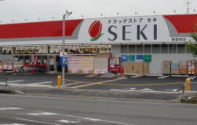 ドラックストア　ドラッグストアセキ東岩槻店（ドラッグストア）まで748m