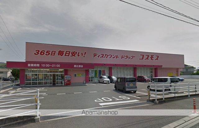 その他　ディスカウントドラッグコスモス西江原店（その他）まで464m