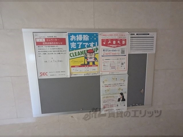 その他　掲示板