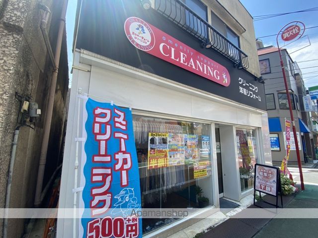 その他　スワローチェーンクリーニング（その他）まで275m