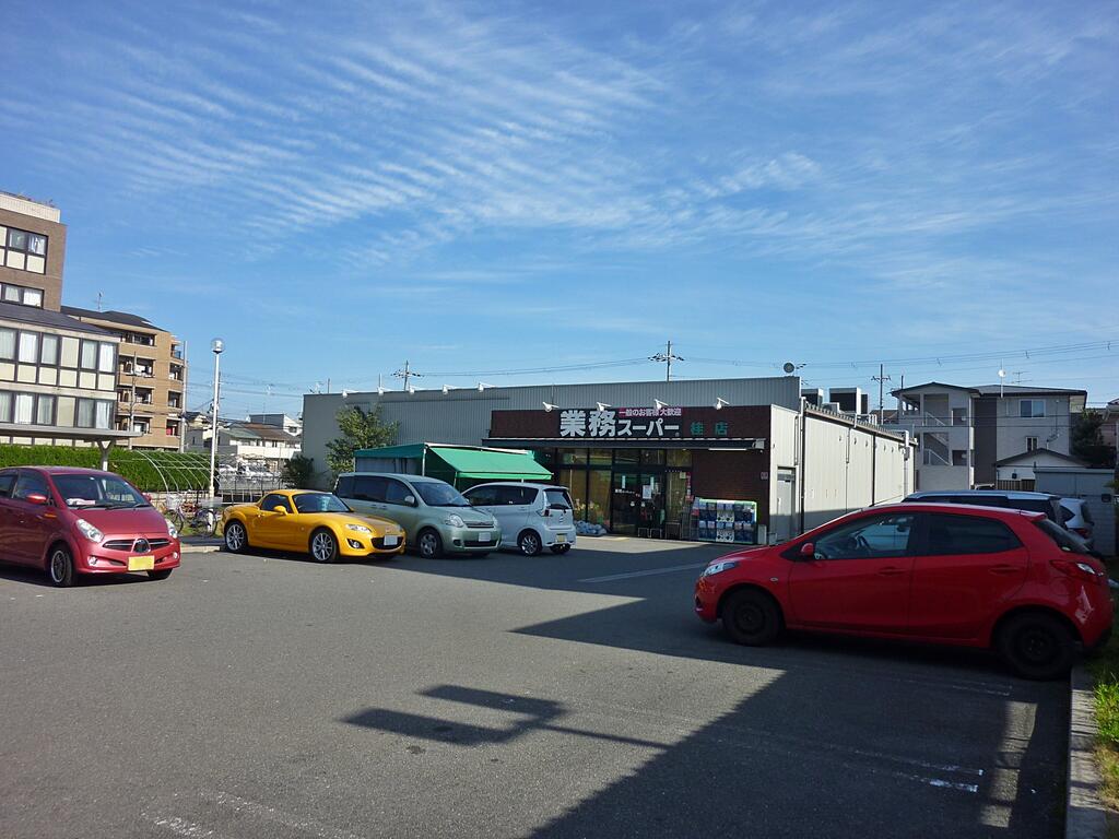 スーパー　業務スーパー桂店（スーパー）まで1000m