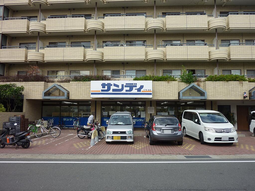 スーパー　サンディ桂店（スーパー）まで1000m