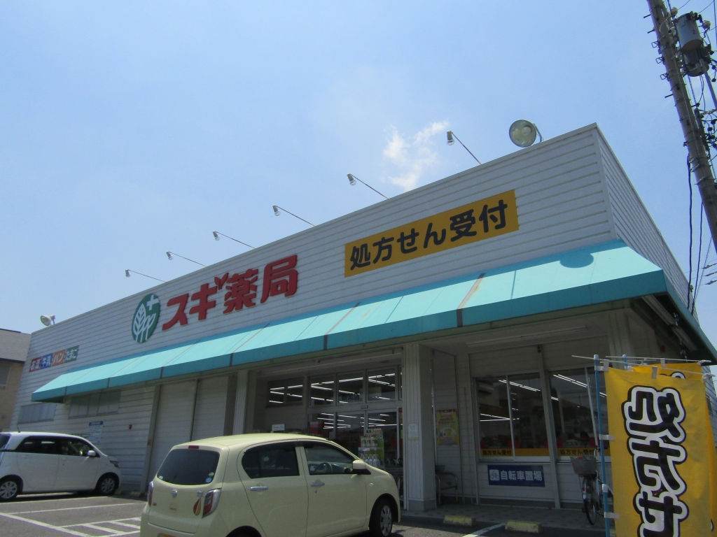 ドラックストア　スギ薬局 新知店（ドラッグストア）まで771m