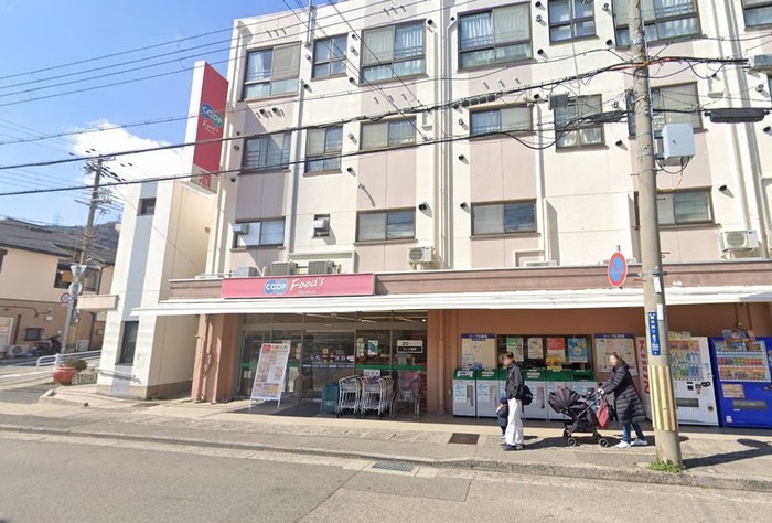スーパー　コープこうべ コープ鶴甲（スーパー）まで550m