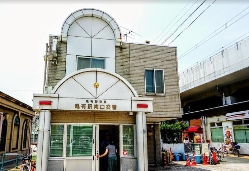 警察署・交番　亀有駅南口交番（警察署・交番）まで350m