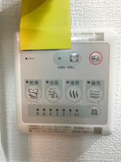 その他設備　設備