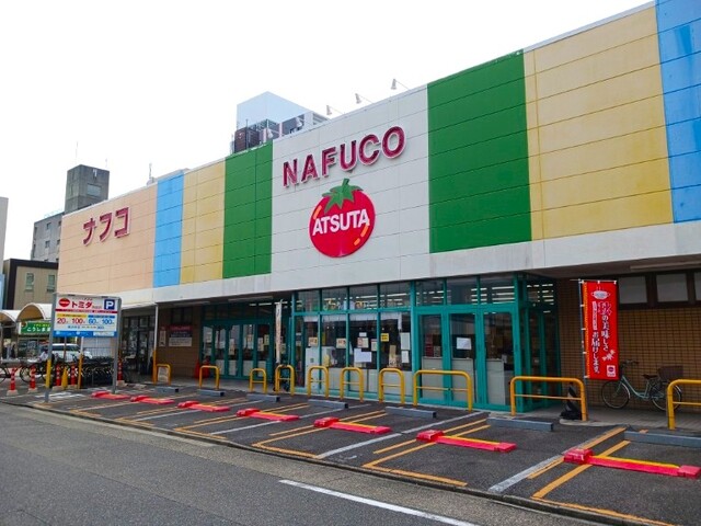 スーパー　ナフコ（スーパー）まで350m
