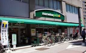 スーパー　マルエツプチ品川橋店（スーパー）まで402m