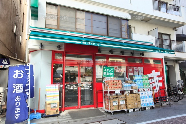 スーパー　まいばすけっと北品川1丁目店（スーパー）まで499m