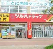 ドラックストア　ツルハドラッグ琴似中央店（ドラッグストア）まで281m