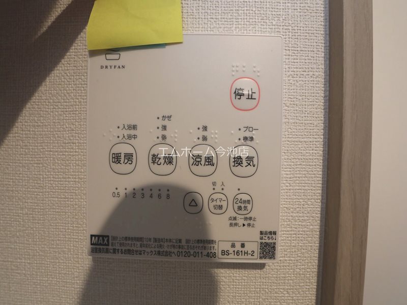 その他設備　浴室暖房乾燥機能付バス