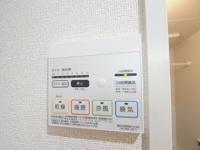 その他設備