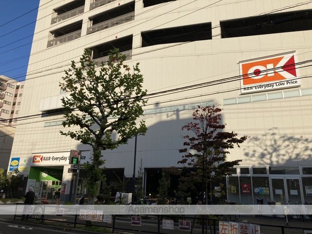 スーパー　オーケー橋場店（スーパー）まで394m